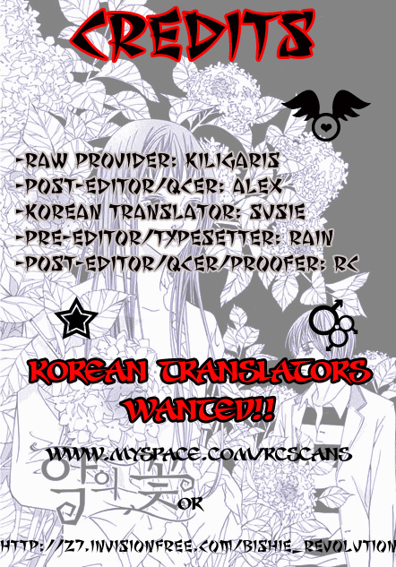 The Flowers of Evil  Chapter 1.3 image 29
